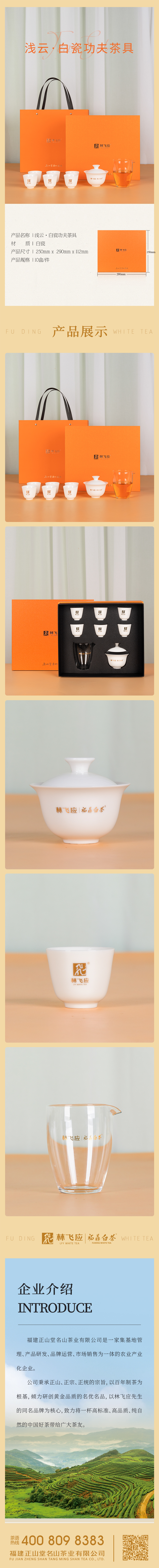 浅云·白瓷功夫茶具 -750.jpg