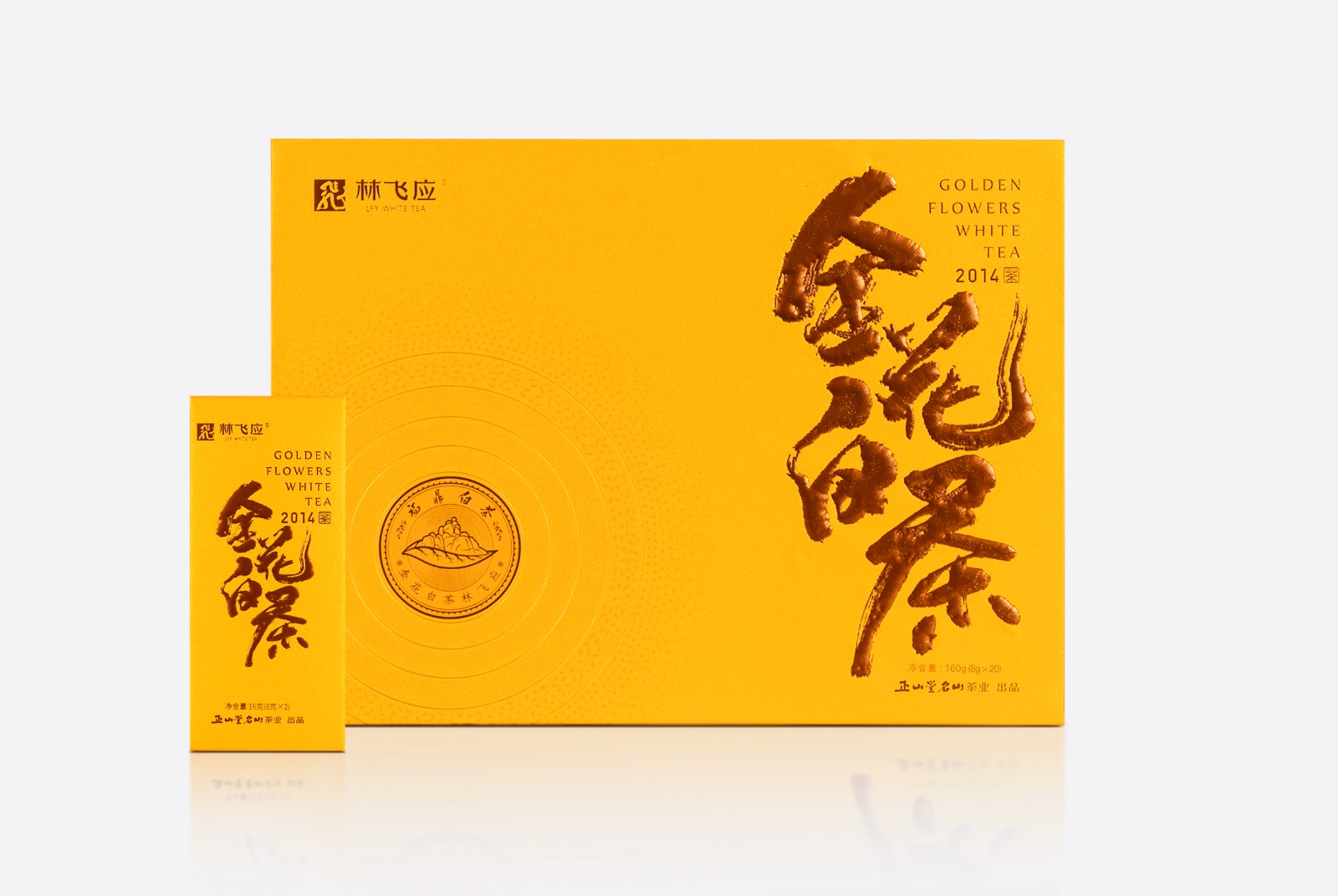 金花白茶·2014
