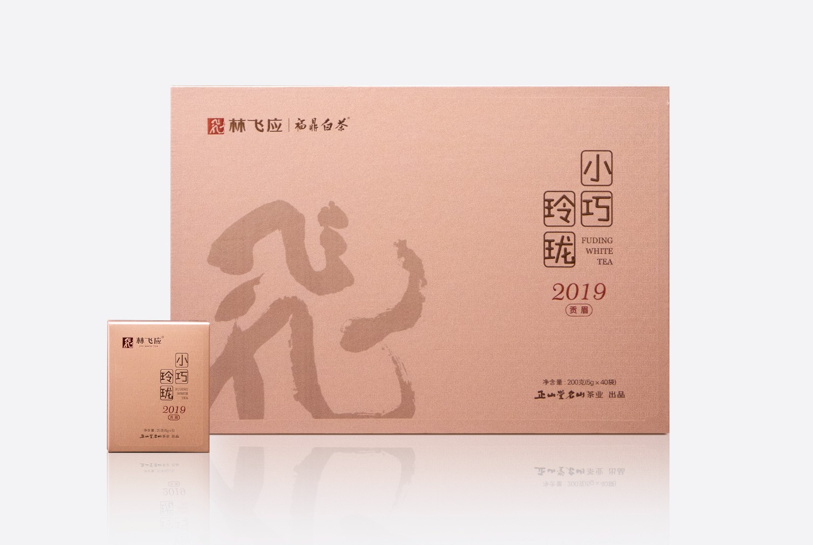 小巧玲珑 · 2019