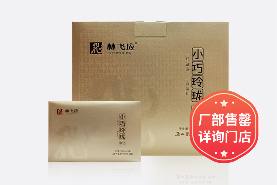 小巧玲珑 · 2017（360克）